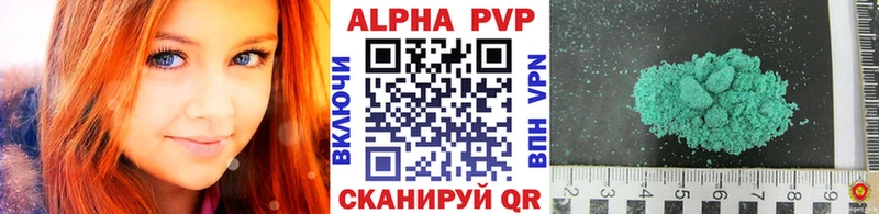 Купить где  Чкаловск  A-PVP Crystall 