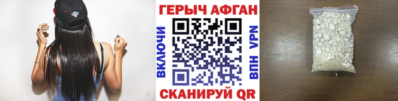 ГЕРОИН VHQ  Купить закладки  Чкаловск 