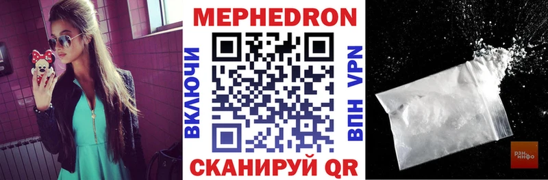 МЕФ кристаллы Купить Чкаловск